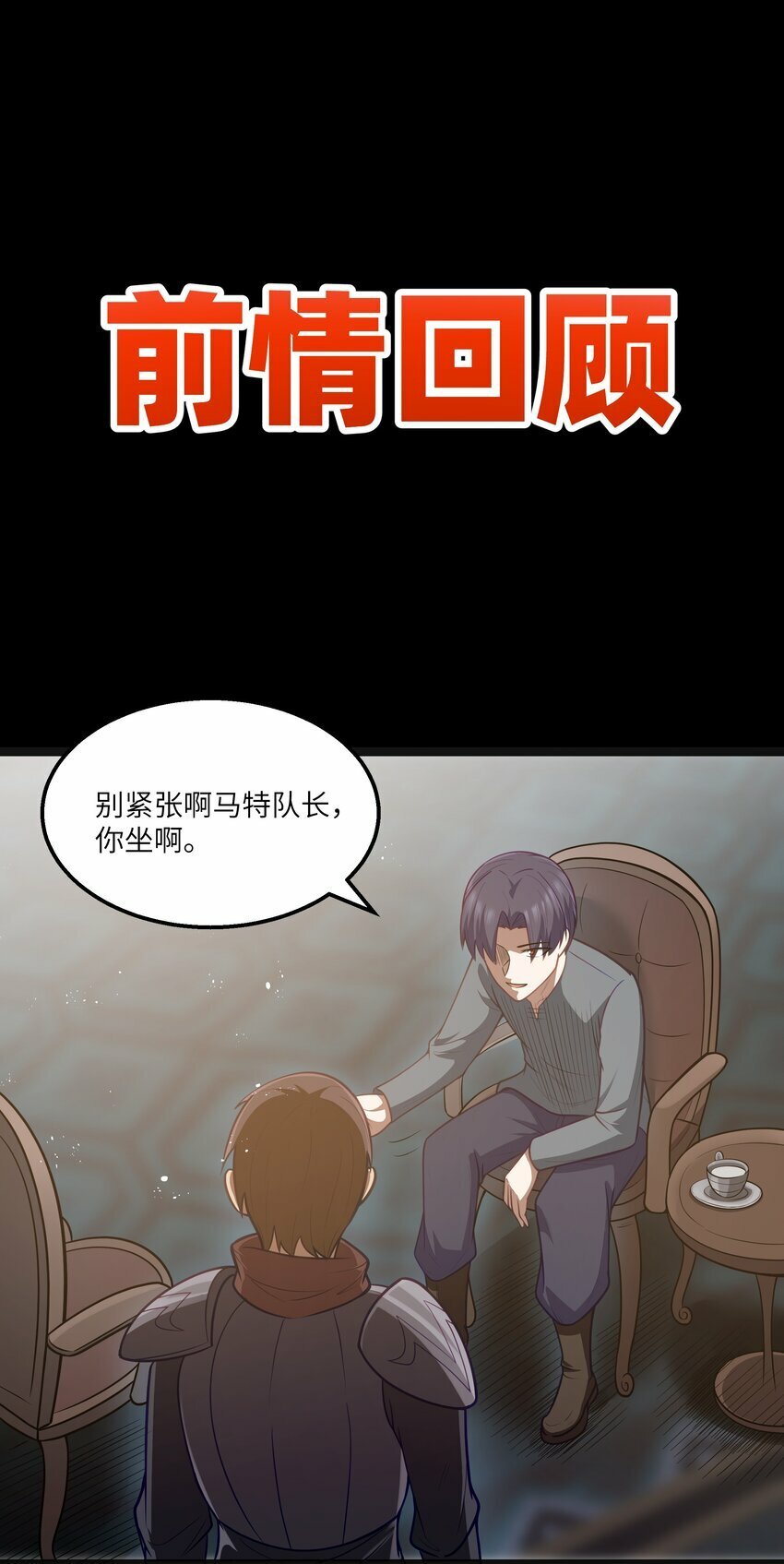 这个勇者是金钱至上主义者免费漫画下拉式漫画,第24话 沼蛙人初现1图