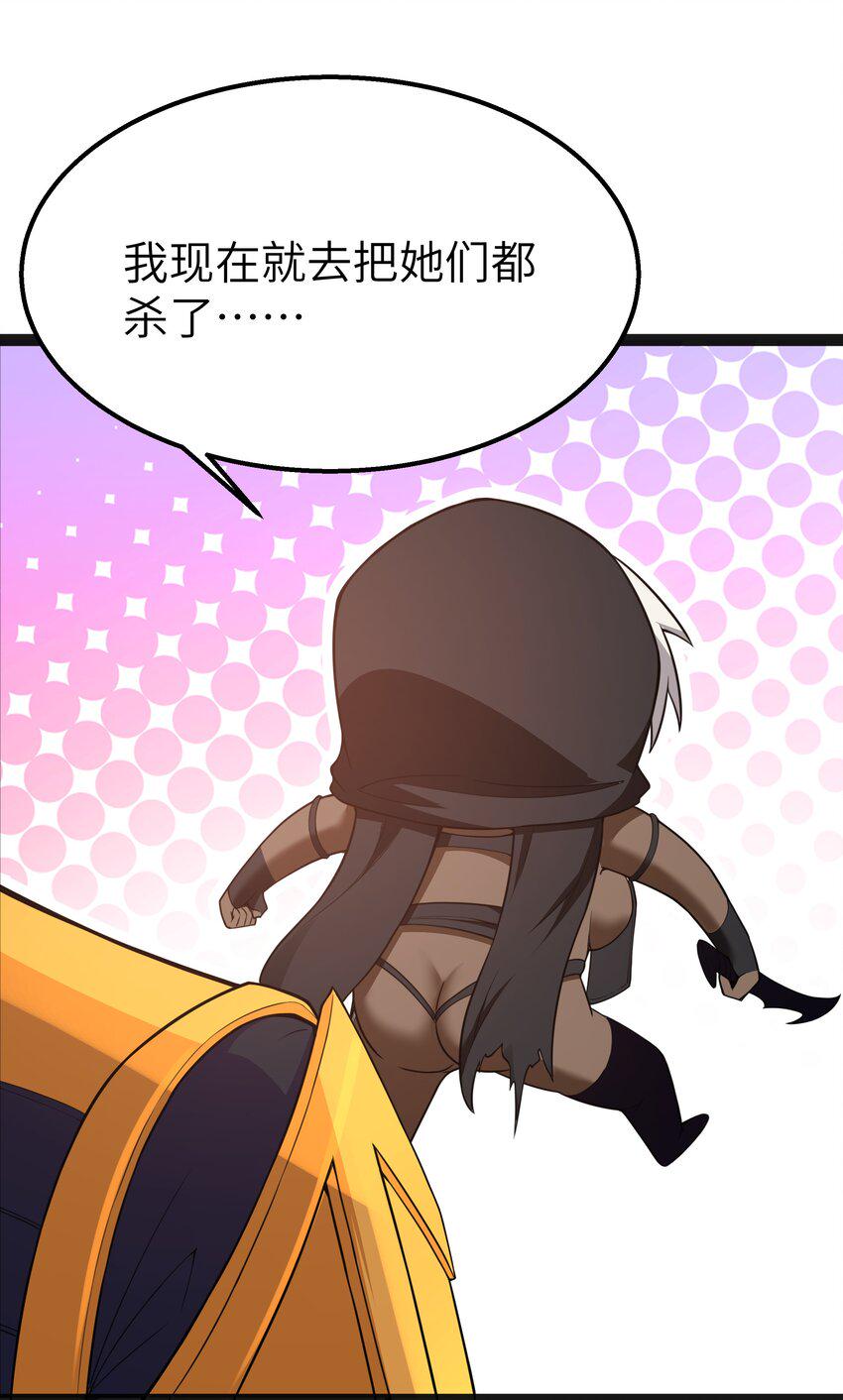 这个勇者是金钱至上漫画36漫画,15 杀鳄令1图