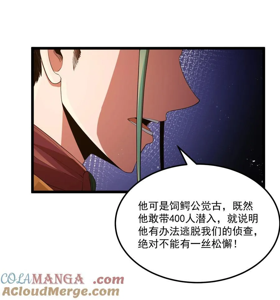 这个勇者是金钱至上主义者番外篇免费阅读漫画,第62话 他竟然是觉古的弟弟！（猎羽季篇）2图