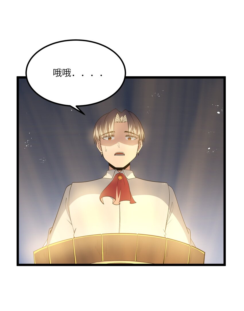 这个勇者是金钱至上漫画36漫画,07 砍价王2图