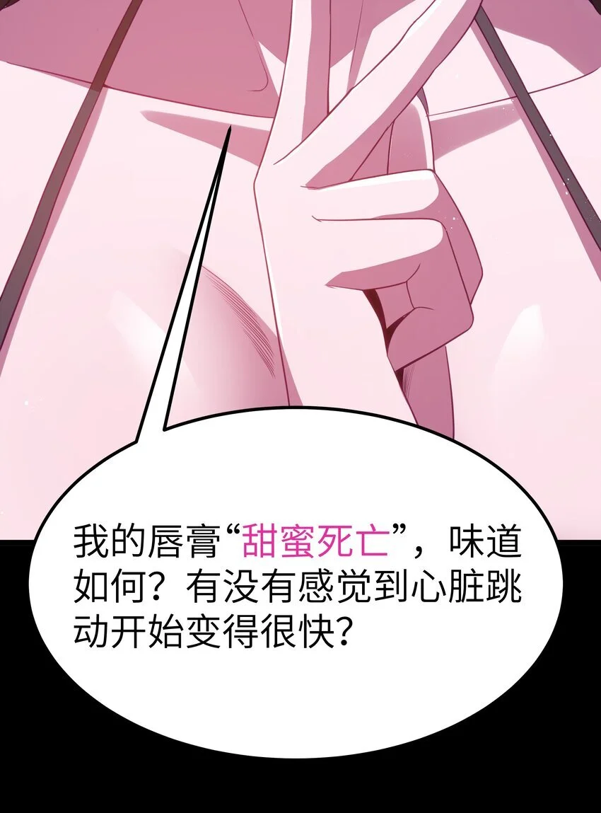 这个勇者是金钱至上漫画36漫画,第48话 佩尔西拉德家族2图