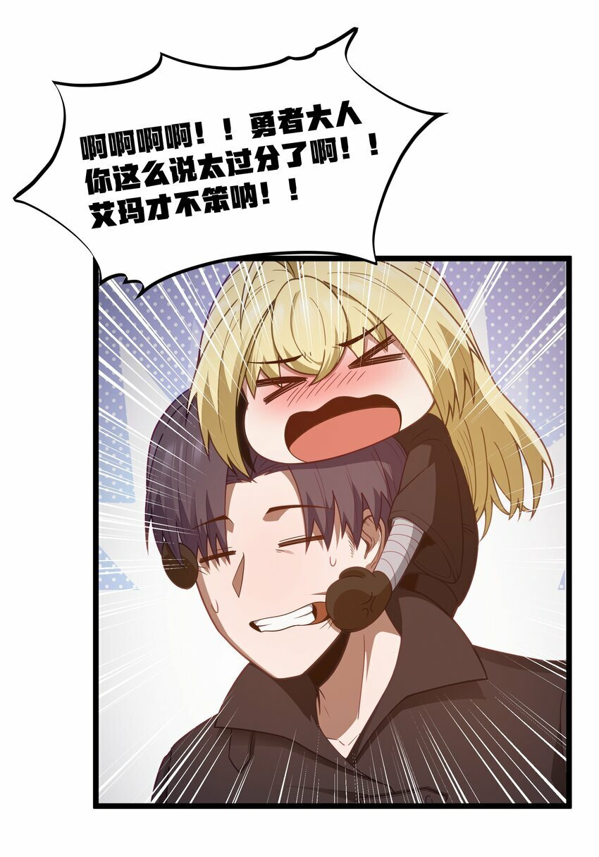 这个勇者是金钱至上主义者下拉式漫画,第27话 冰蓝泪1图