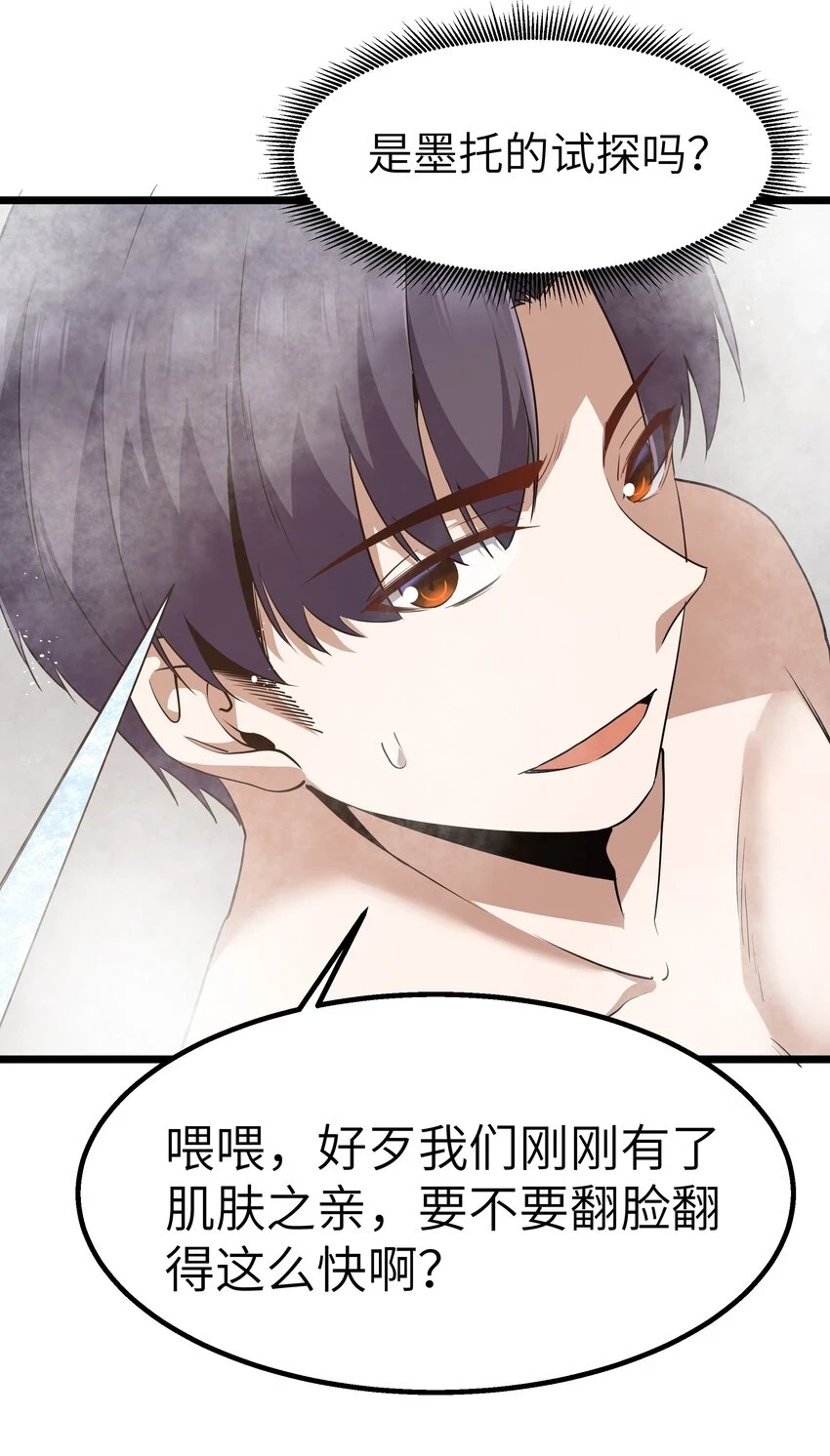 这个勇者是金钱至上漫画36漫画,11 帮我们杀死墨托吧！2图