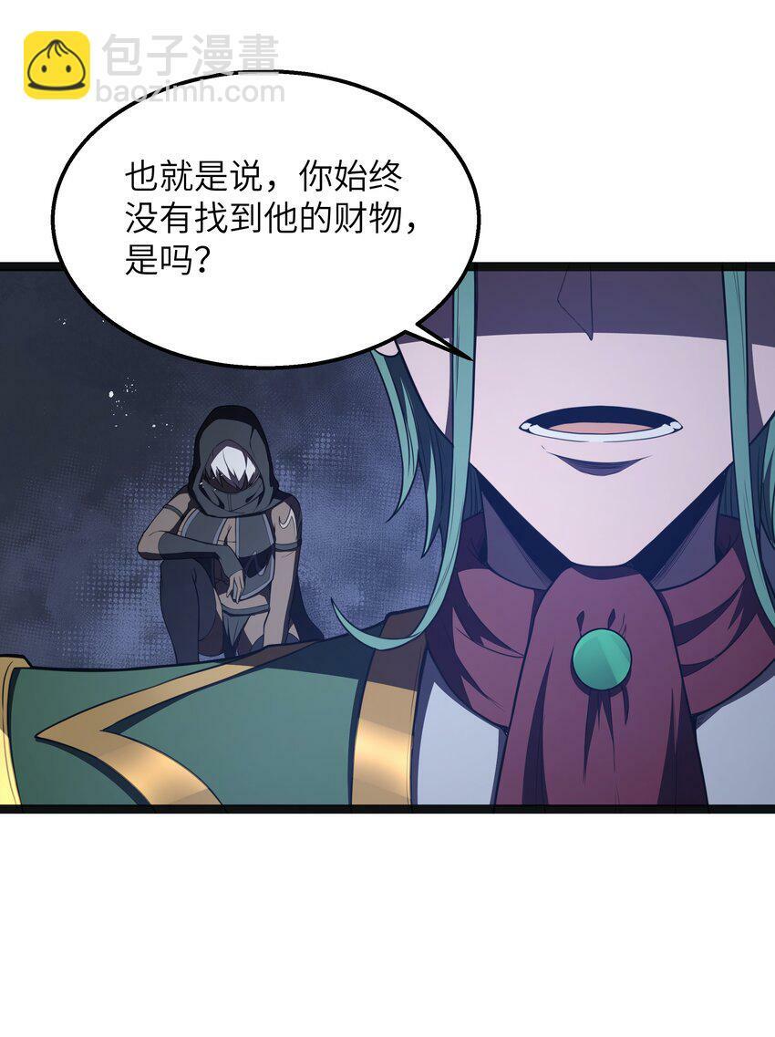 这个勇者是金钱至上主义者漫画,第21话 墨托的阴谋1图