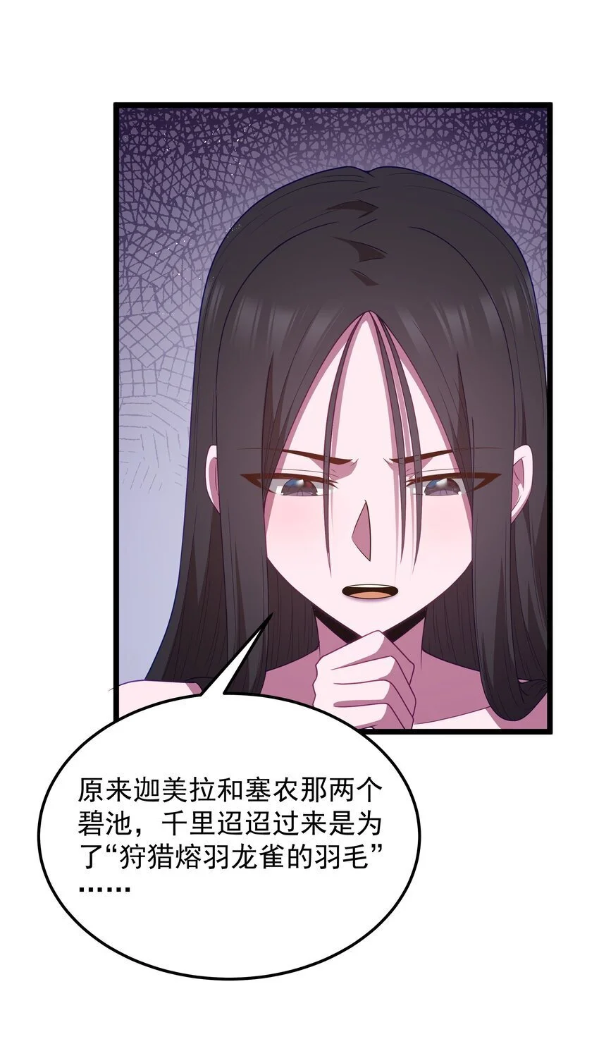 这个勇者是金钱至上主义者杰奎琳漫画,第50话 进镇难（猎羽季篇）2图