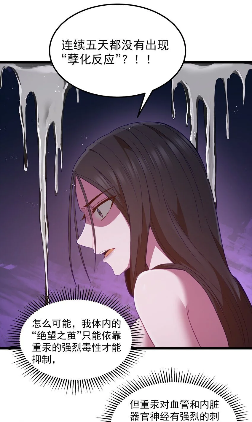 这个勇者是金钱至上主义者杰奎琳漫画,第50话 进镇难（猎羽季篇）2图