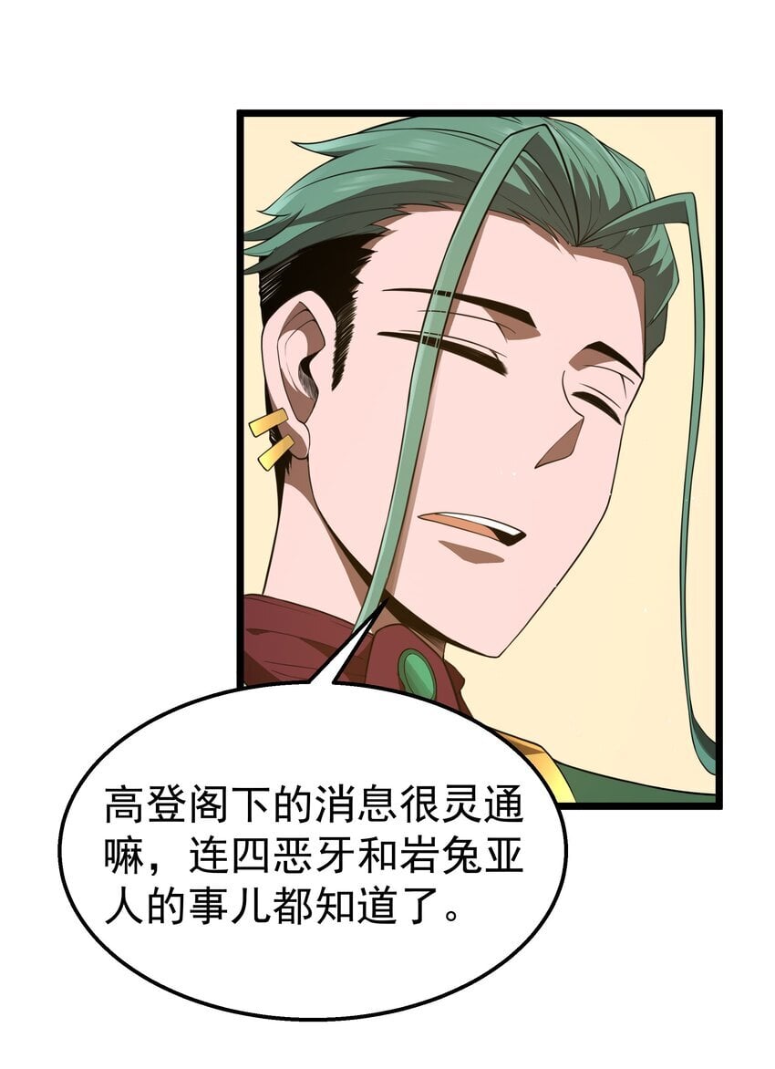 这个勇者是金钱至上主义者杰奎琳漫画,第36话 是故意的还是不小心的1图