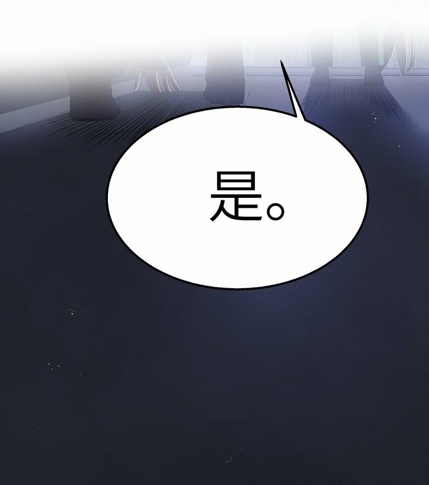 这个勇者是金钱至上主义者下拉式漫画,第21话 墨托的阴谋1图