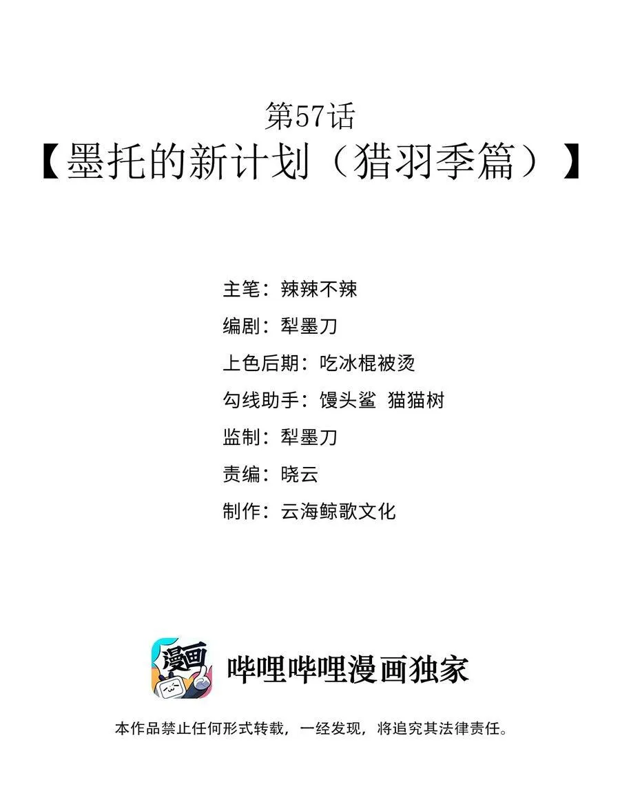 这是个金钱至上的社会漫画,第5卷已开放购买 新卷免费小番外及整卷解锁福利预告2图