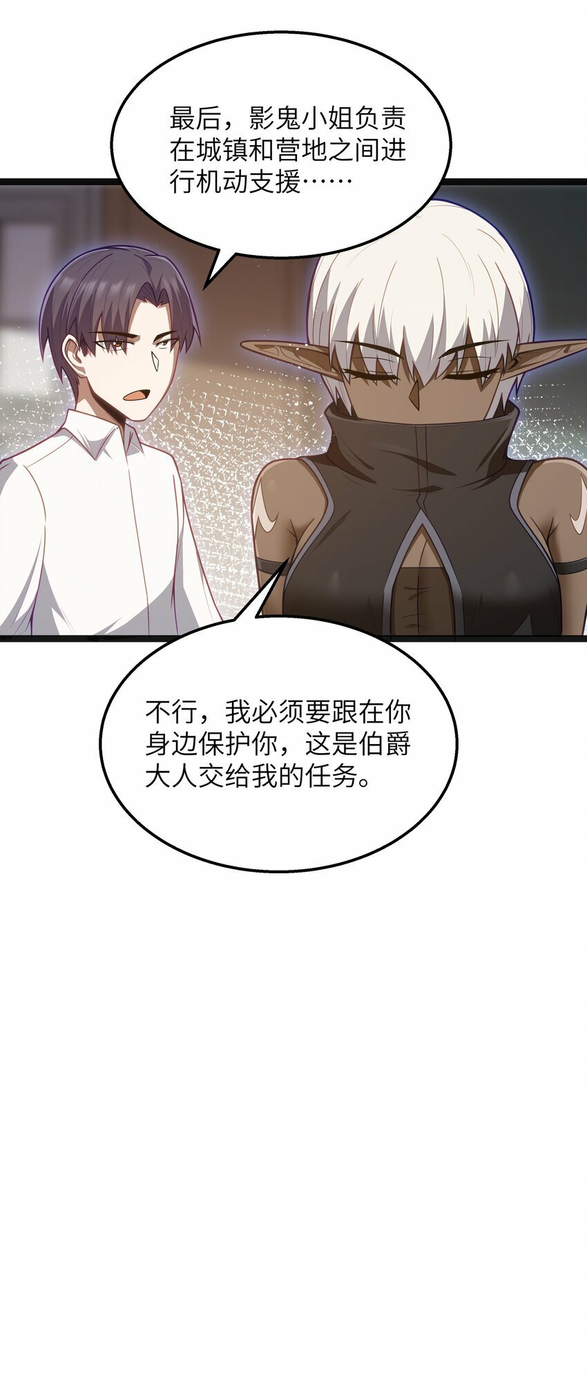 这个勇者是金钱至上漫画36漫画,第23话 马特，你坐啊2图