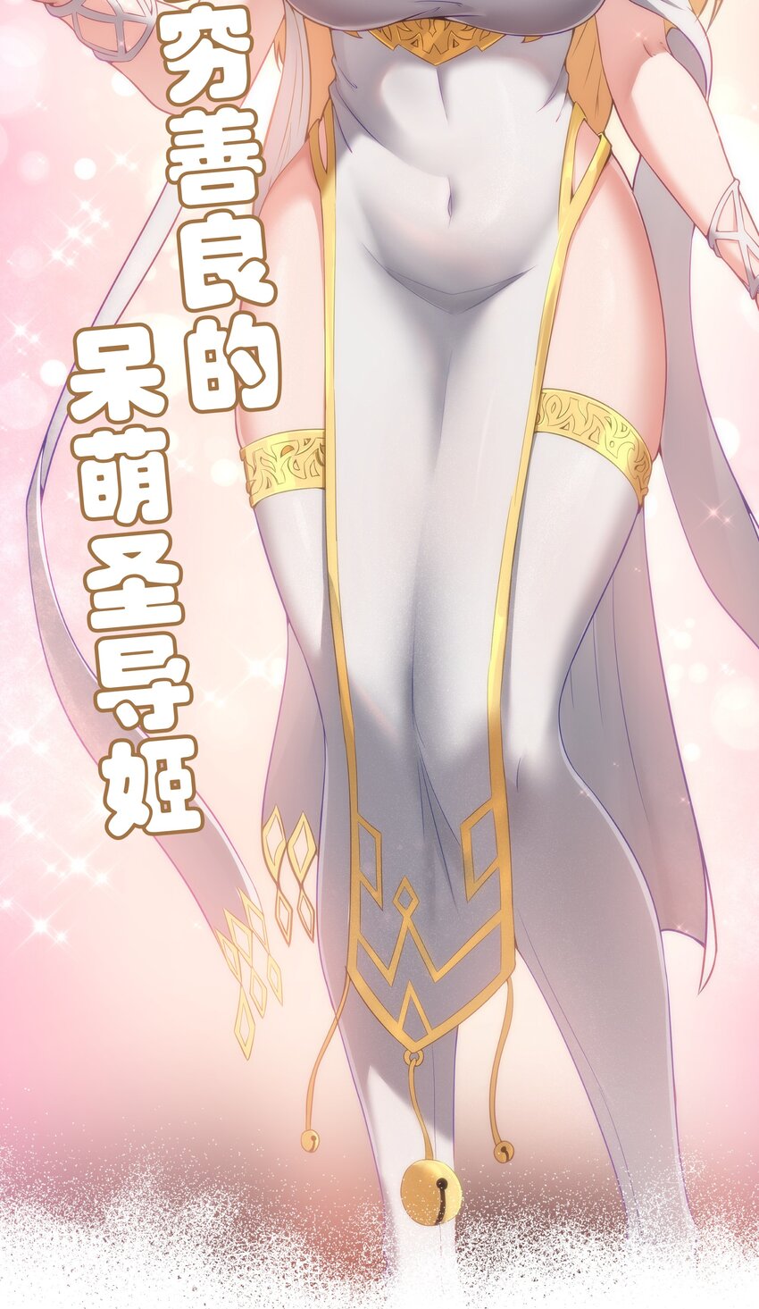 这个勇者是金钱至上主义者漫画,00 预告2图