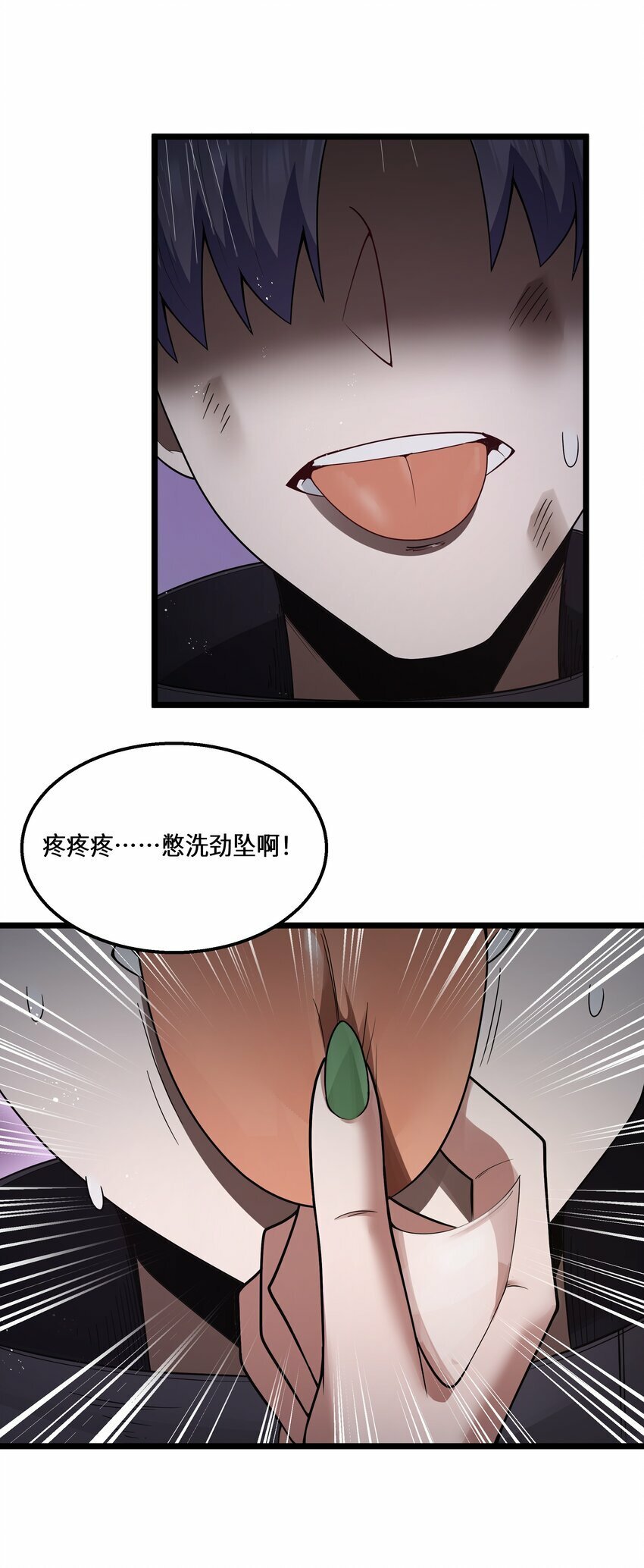 这个勇者是金钱至上漫画36漫画,第29话 不够卫生的缔约2图