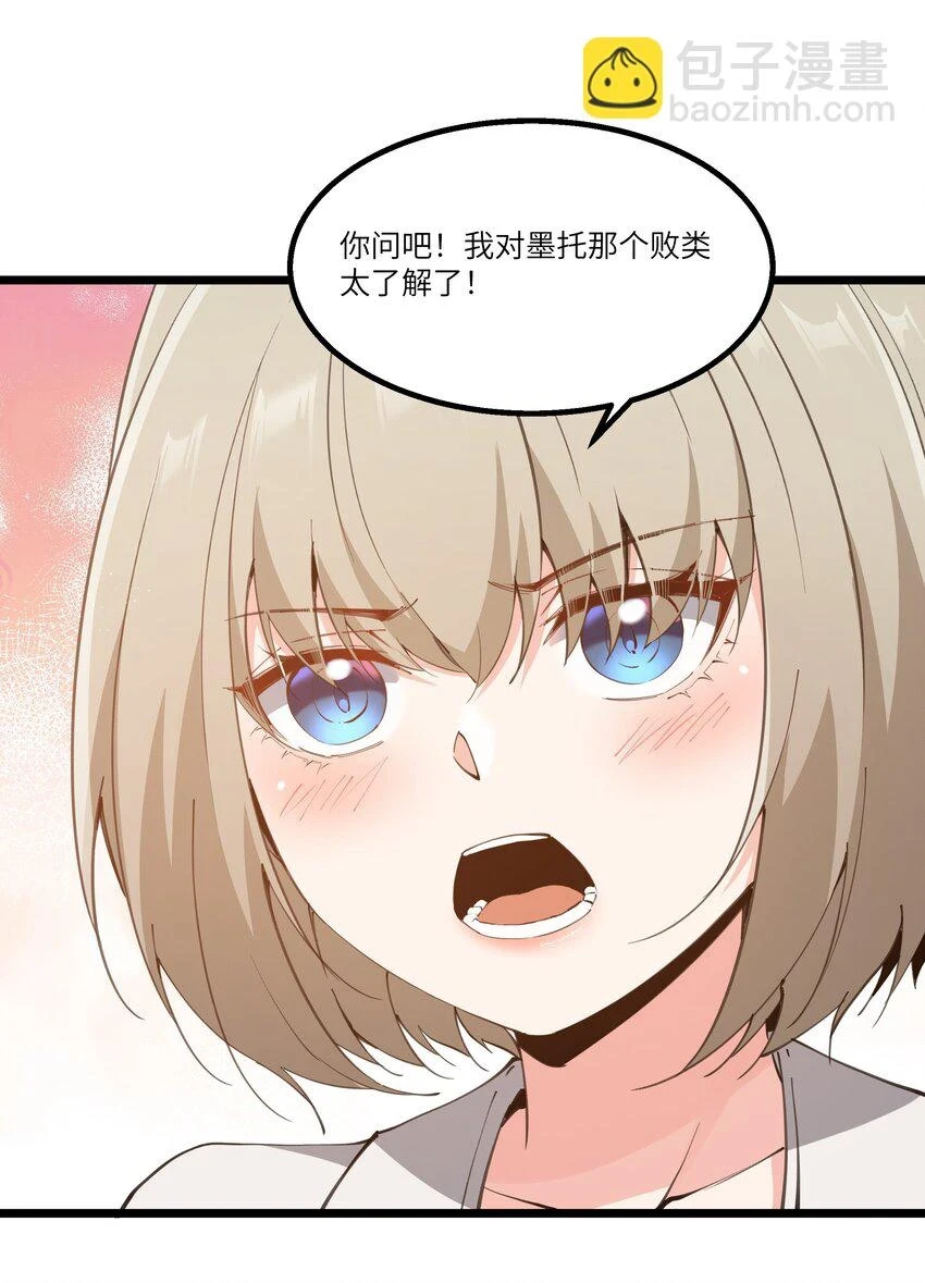 这个勇者是金钱至上漫画36漫画,09 冰火两重天2图