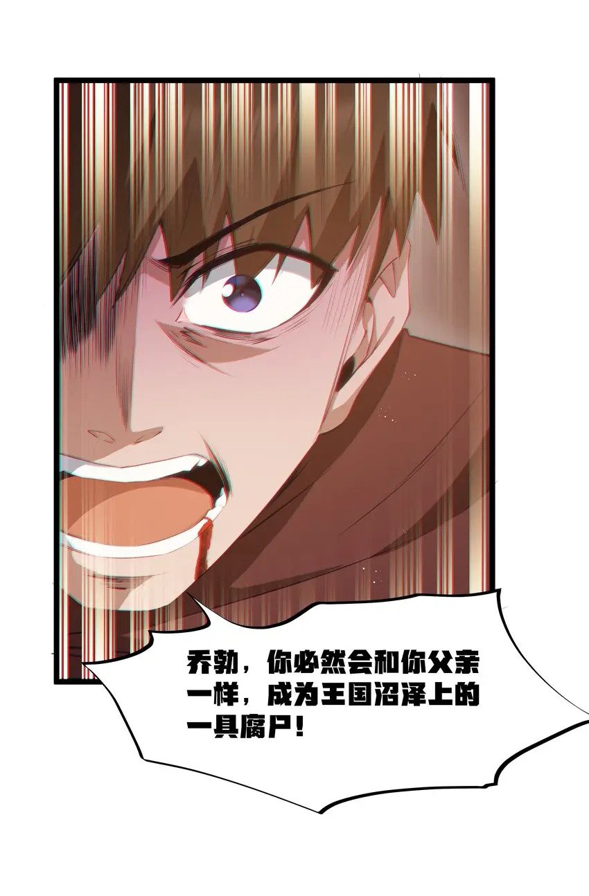 这个勇者是金钱至上漫画36漫画,13 神秘酷刑2图