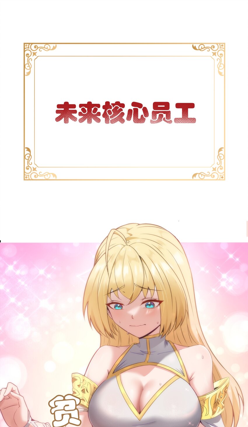 这个勇者是金钱至上主义者漫画,00 预告1图