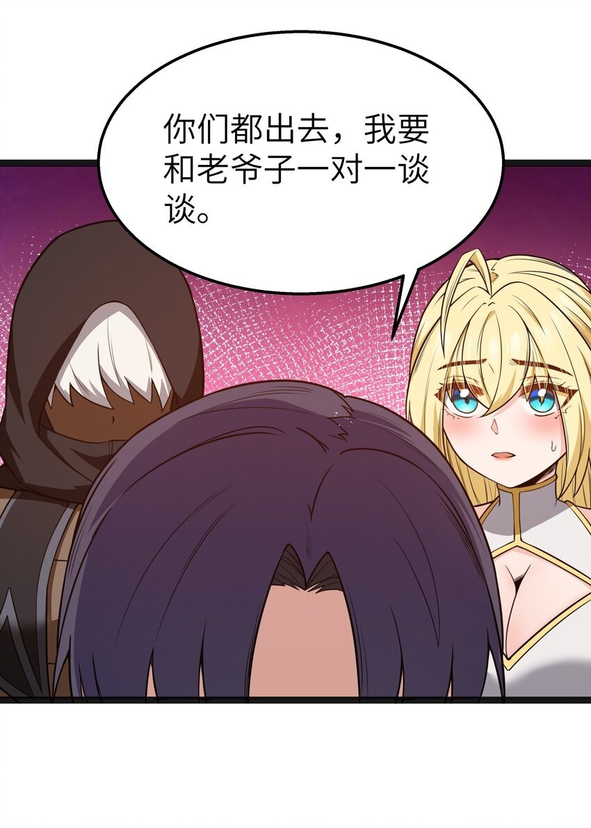 这个勇者是金钱至上漫画36漫画,第18话 梅开二度1图
