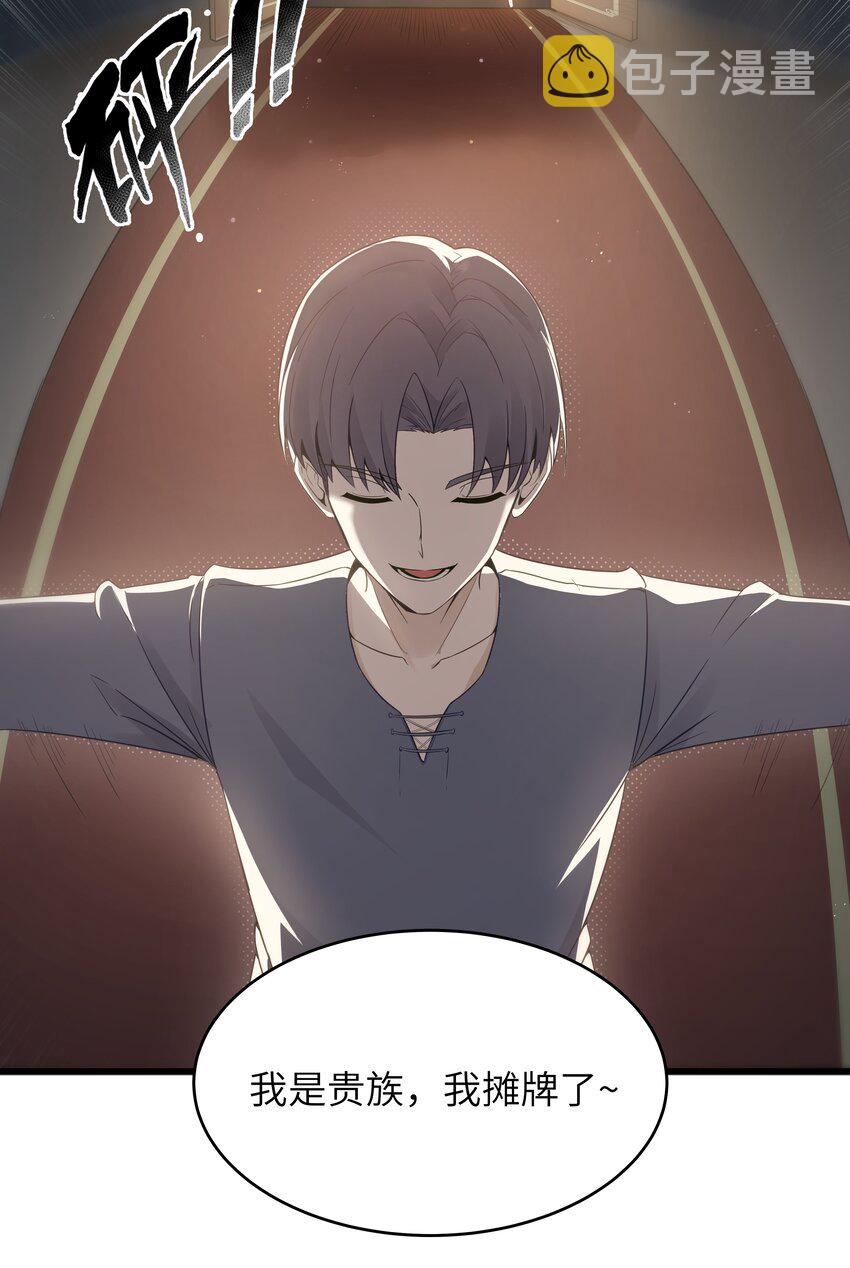 这个勇者是金钱至上漫画36漫画,03 人靠衣装2图