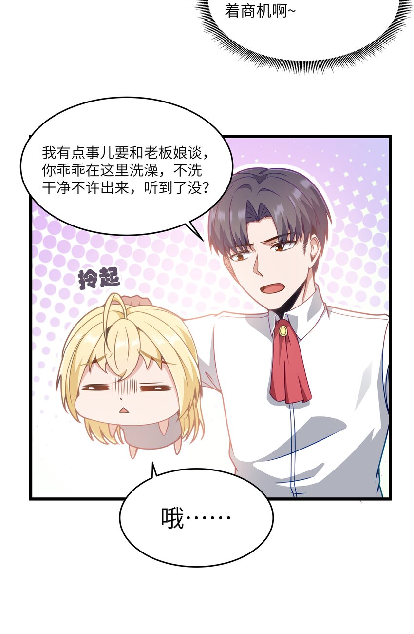 这个勇者是金钱至上主义者下拉式漫画,05 凶鳄镇1图
