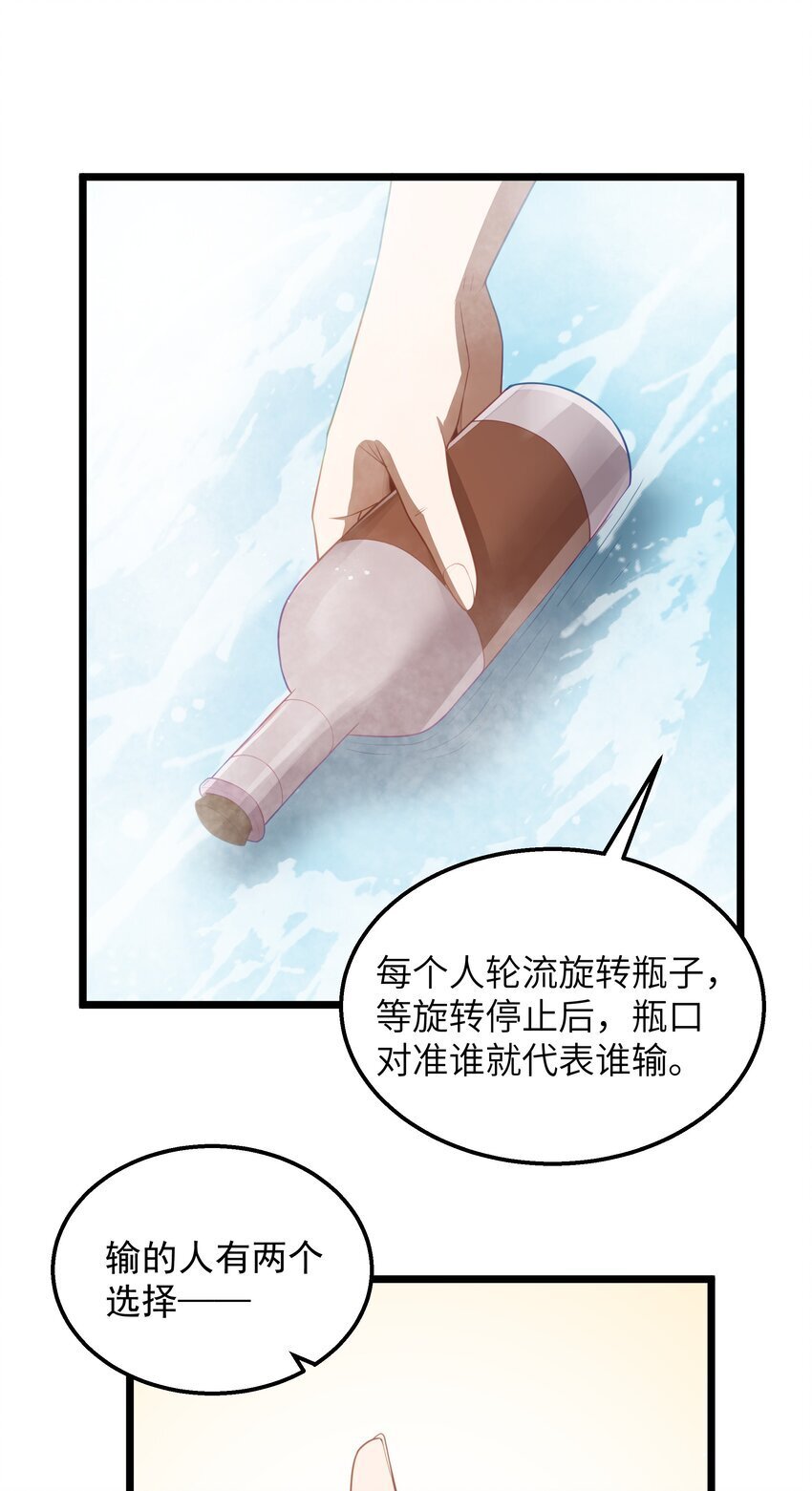 这个勇者是金钱至上主义者小说在线阅读漫画,第40话 真心话大冒险2图