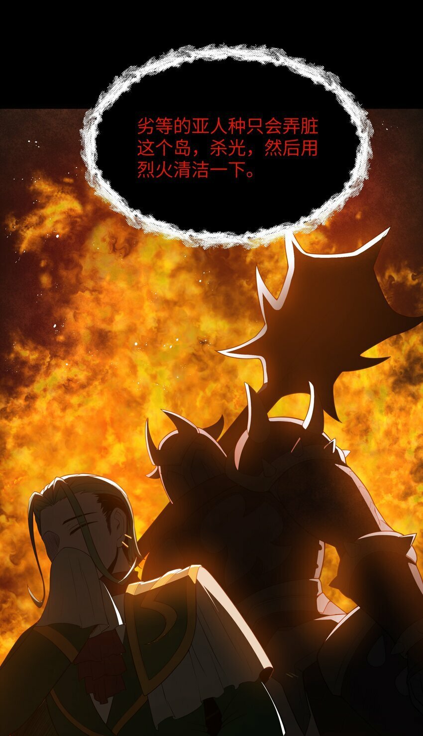 这个勇者是金钱至上漫画36漫画,第23话 马特，你坐啊2图