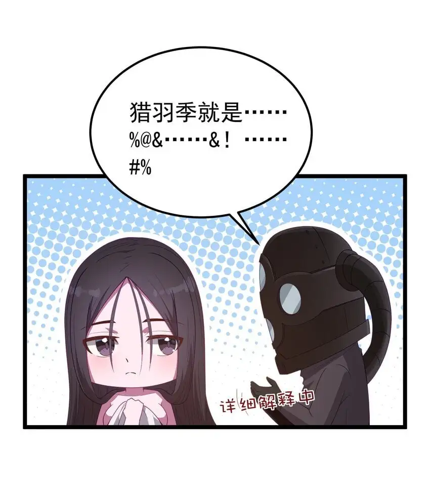 这个勇者是金钱至上主义者杰奎琳漫画,第50话 进镇难（猎羽季篇）1图