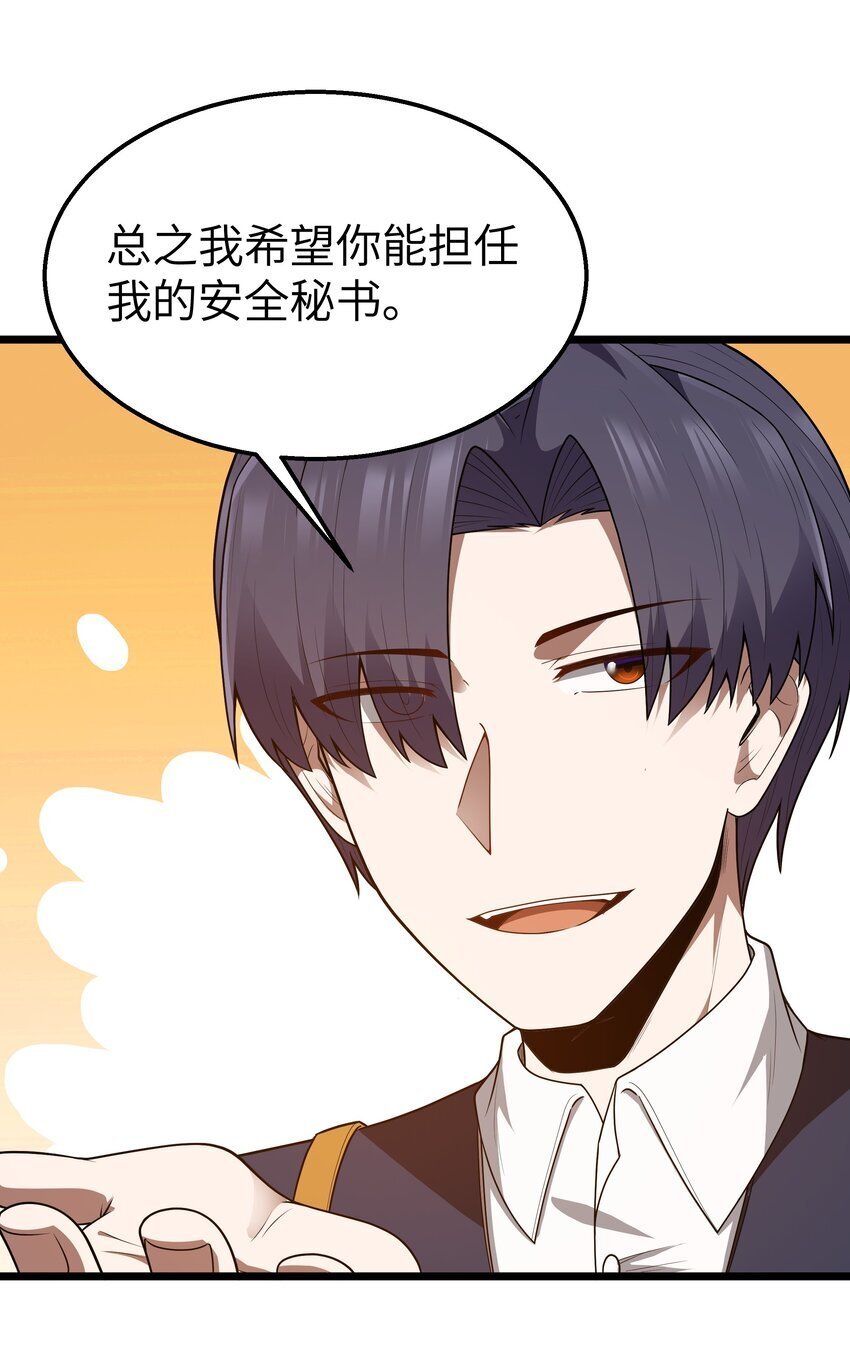 这个勇者是金钱至上漫画36漫画,第39话 异世界首次团建1图
