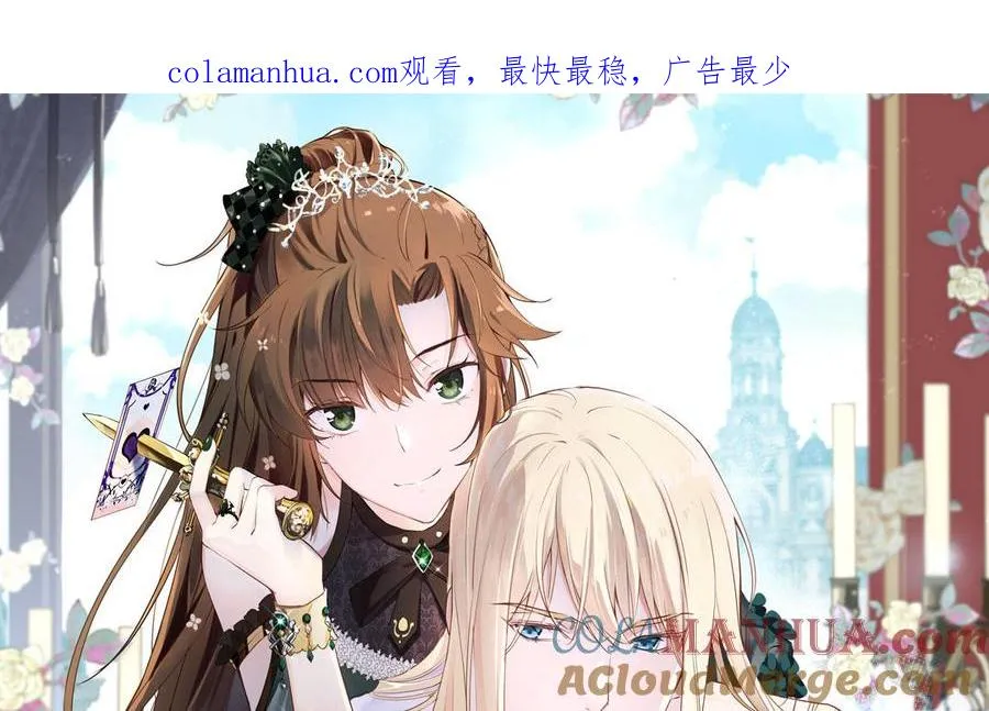 公主战争漫画,第105话 求知1图