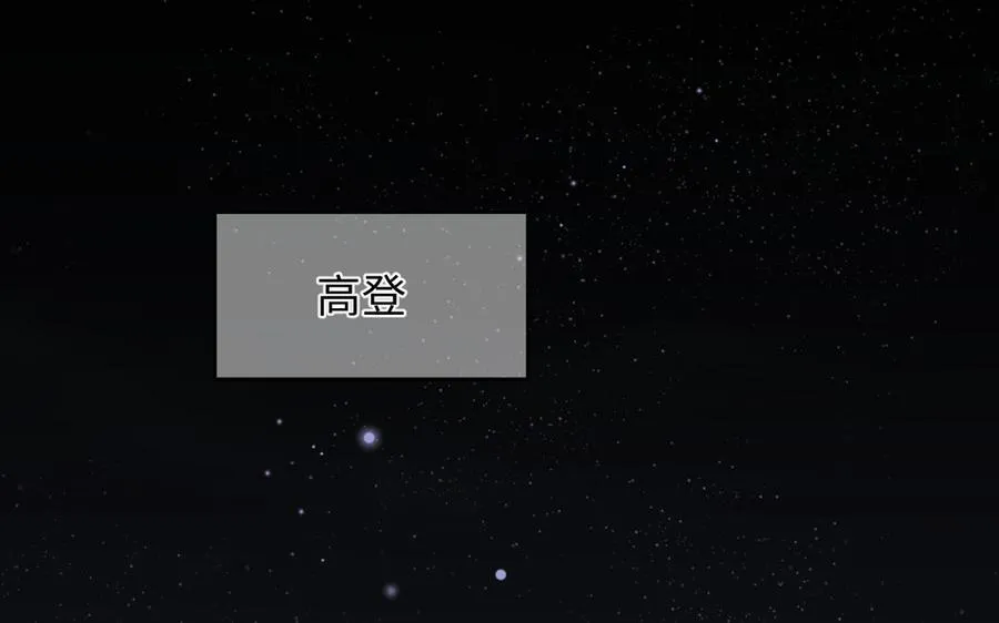 公主战争漫画免费全集下拉漫画,第150话：前行之路2图