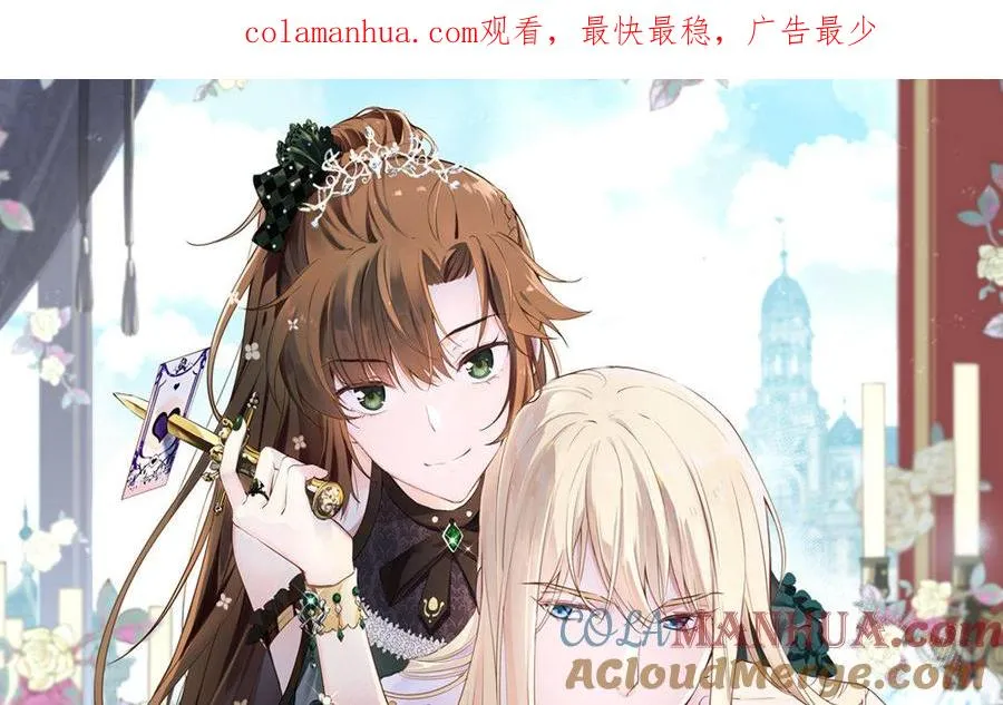 公主战争解说漫画,第3话 女人心1图