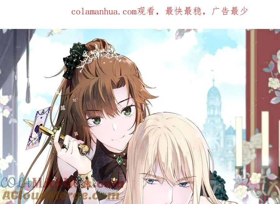 公主战争漫画,第79话 绽放光芒1图