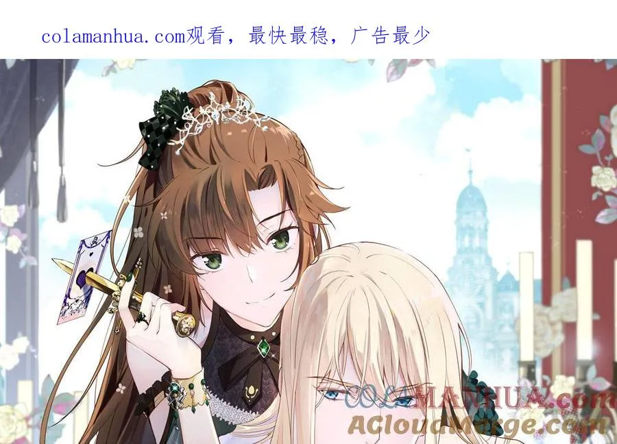 公主战争电影漫画,第101话 新旅程1图