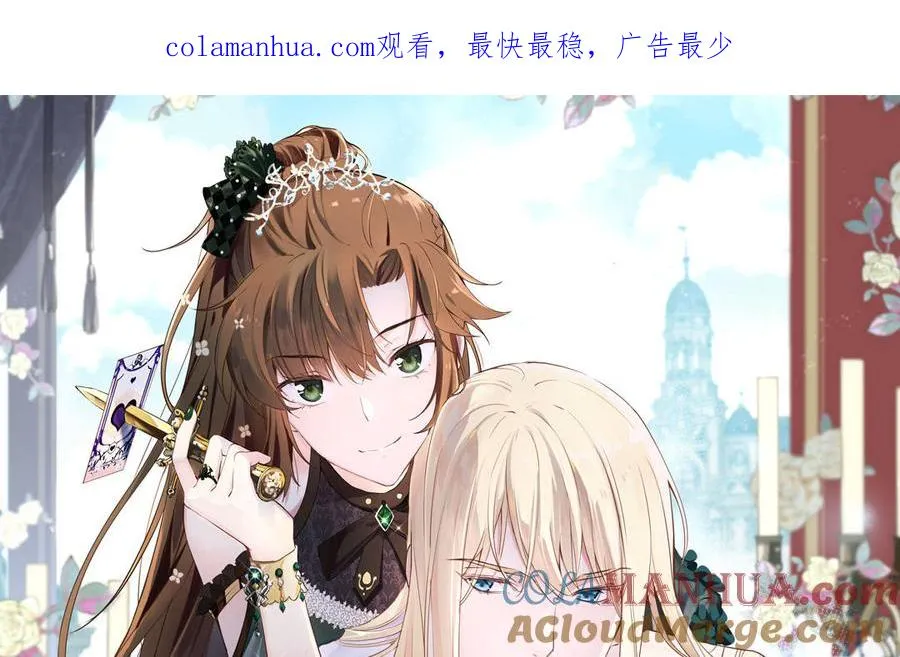 公主战争漫画免费漫客栈漫画,第96话 败仗1图