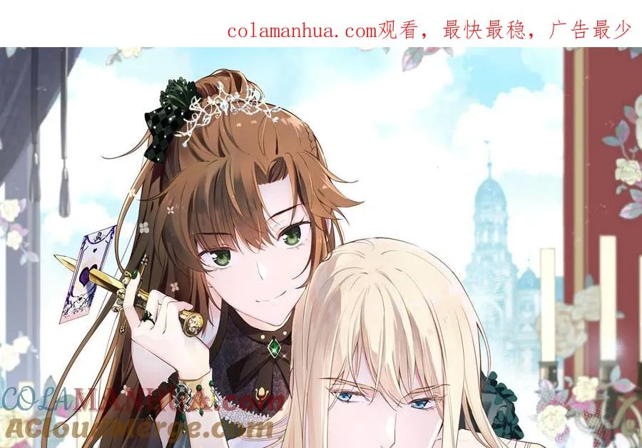 公主战争在线观看漫画,第98话 流血还是流泪？1图