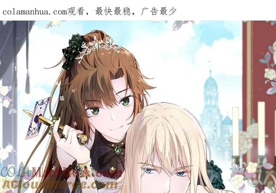 公主战争漫画,第80话 看穿1图