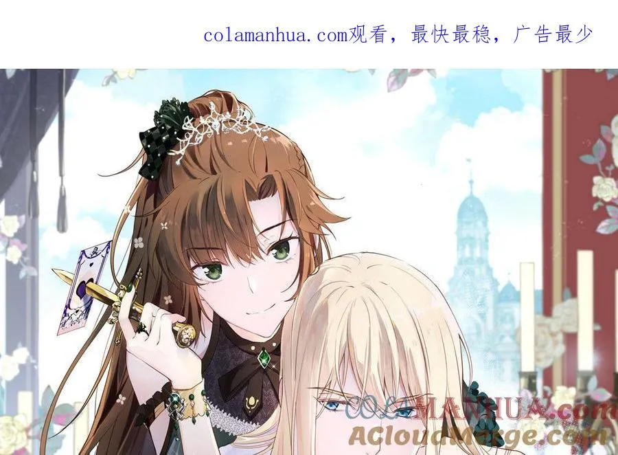 公主抱漫画,第11话 礼物1图