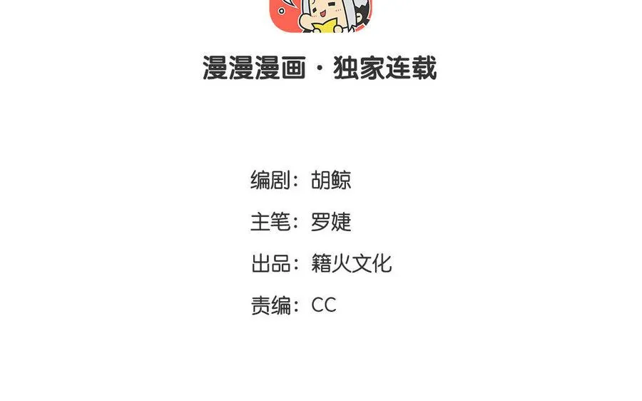 公主战争电视剧漫画,第5话 特别的公主2图