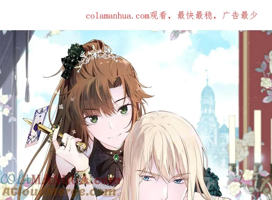 公主战争电视剧漫画,第81话 阴谋1图