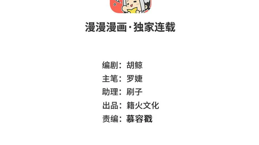 公主战争漫画,第129话 男装和女装2图