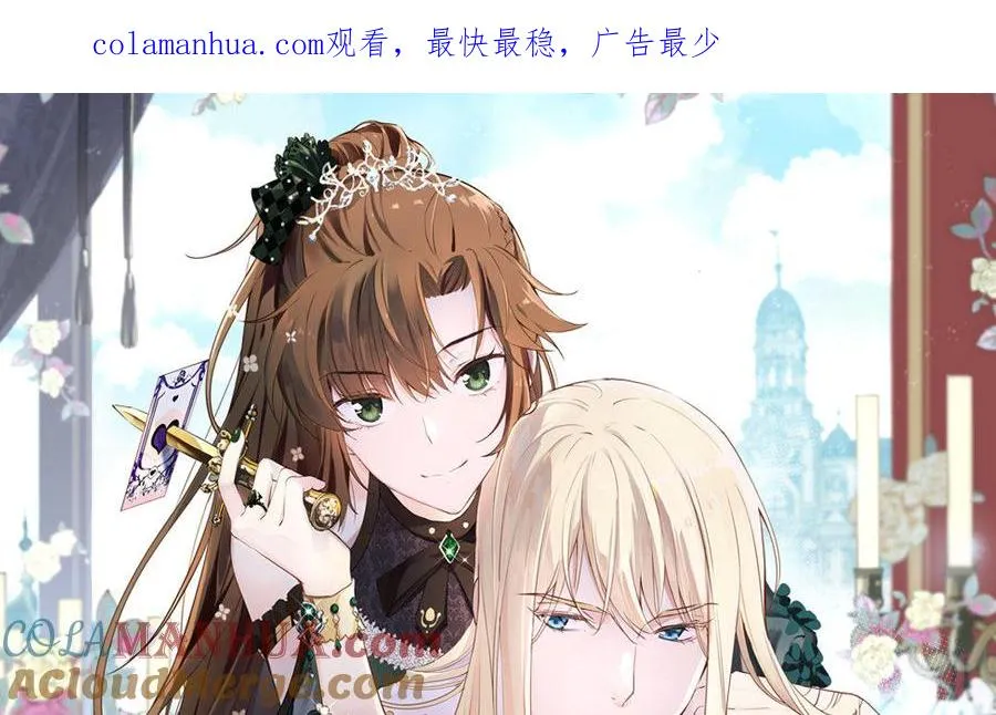 公主战争电视剧漫画,第1话 公主游戏1图
