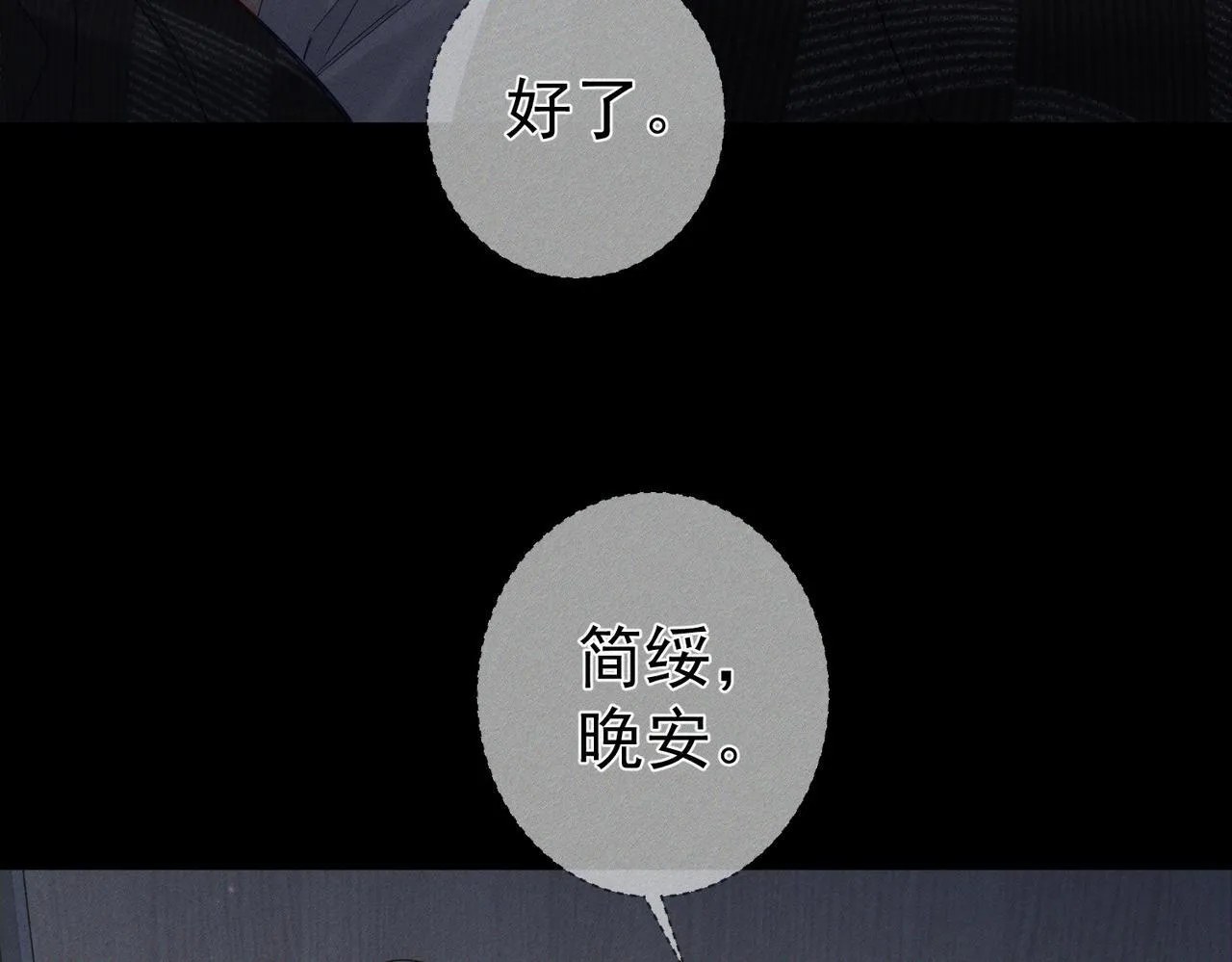 主角只想谈恋爱漫画第一季全漫画,第118话：换寝当舍友2图