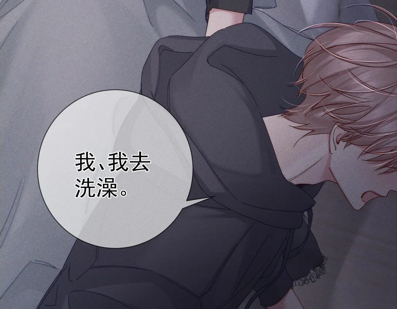 主角只想谈恋爱小说最新章节漫画,第114话：第一次1图