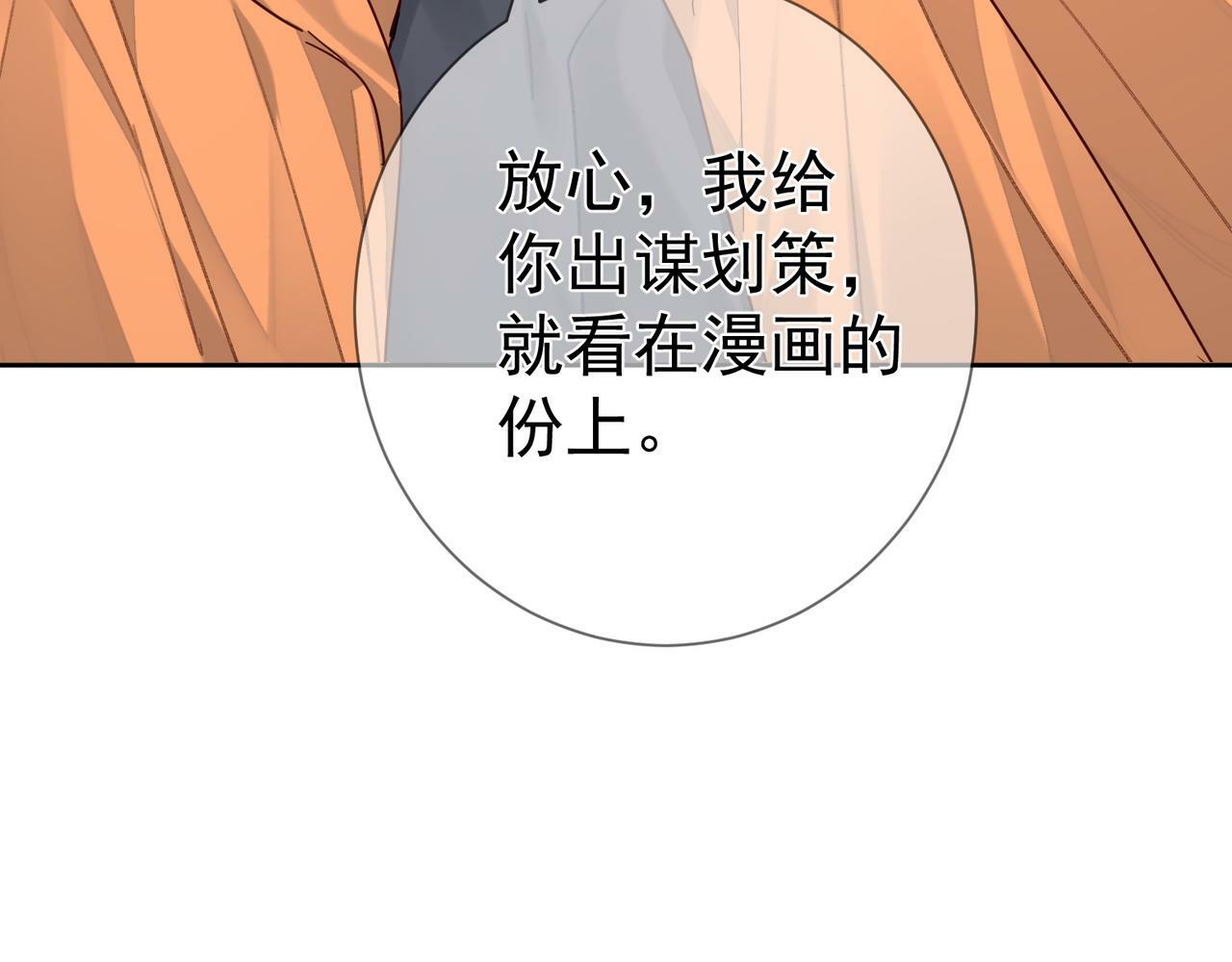 主角只想谈恋爱漫画第一季全漫画,第46话：豹纹猫耳2图