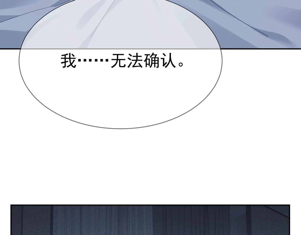 主角只想谈恋爱漫画第一季全漫画,第25话：欲盖弥彰1图