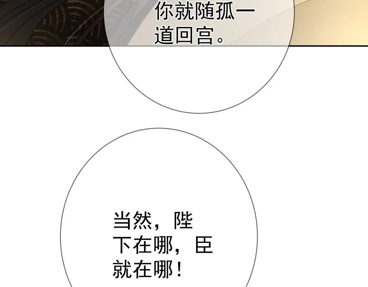 主角只想谈恋爱漫画第一季全漫画,第86话：背负骂名2图