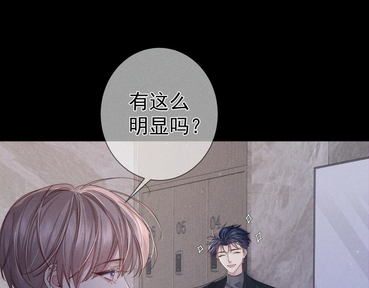 主角只想谈恋爱漫画第一季全漫画,第113话：去主角家过夜2图