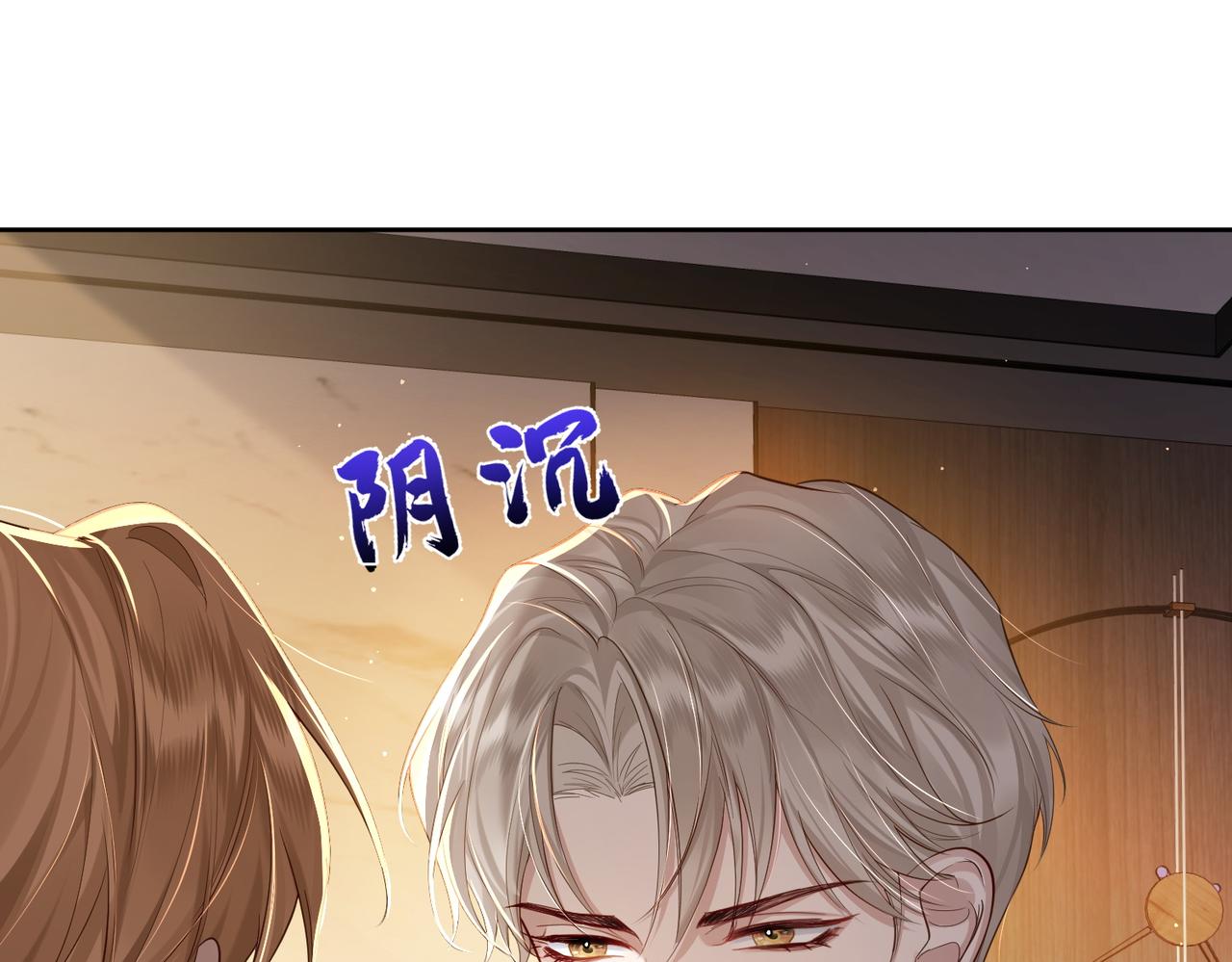 主角只想谈恋爱漫画第一季全漫画,第3话：互相试探1图
