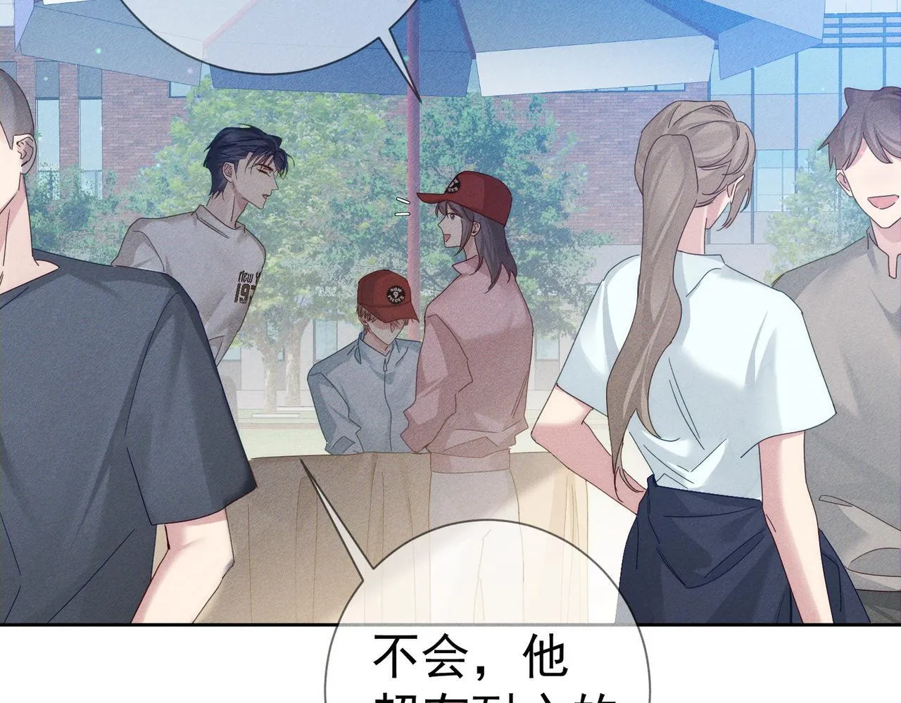 主角只想谈恋爱漫画第一季全漫画,第119话：双标2图
