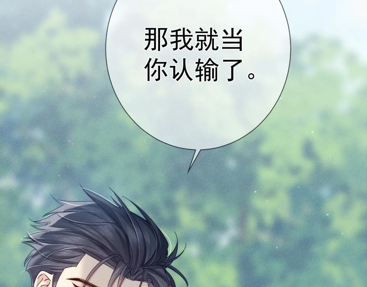 主角只想谈恋爱表白漫画,第102话：排球对决1图
