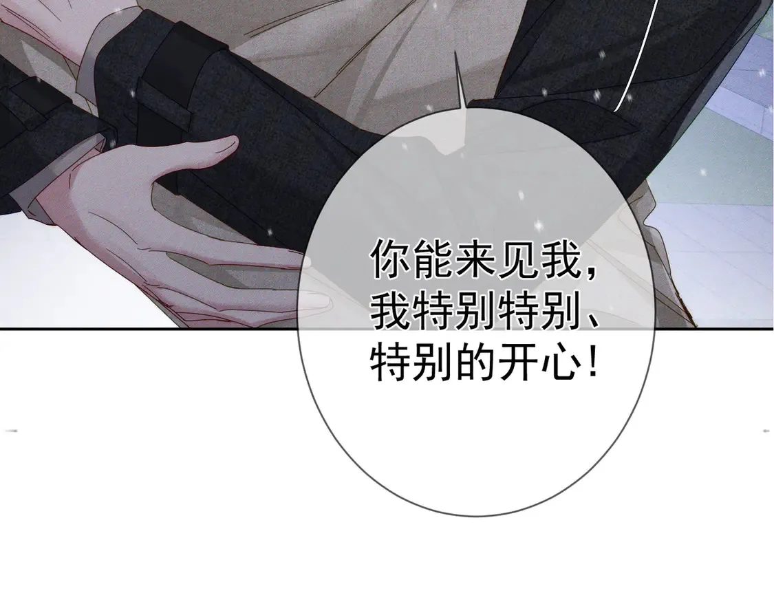 主角只想谈恋爱表白漫画,第132话：你们是什么关系2图