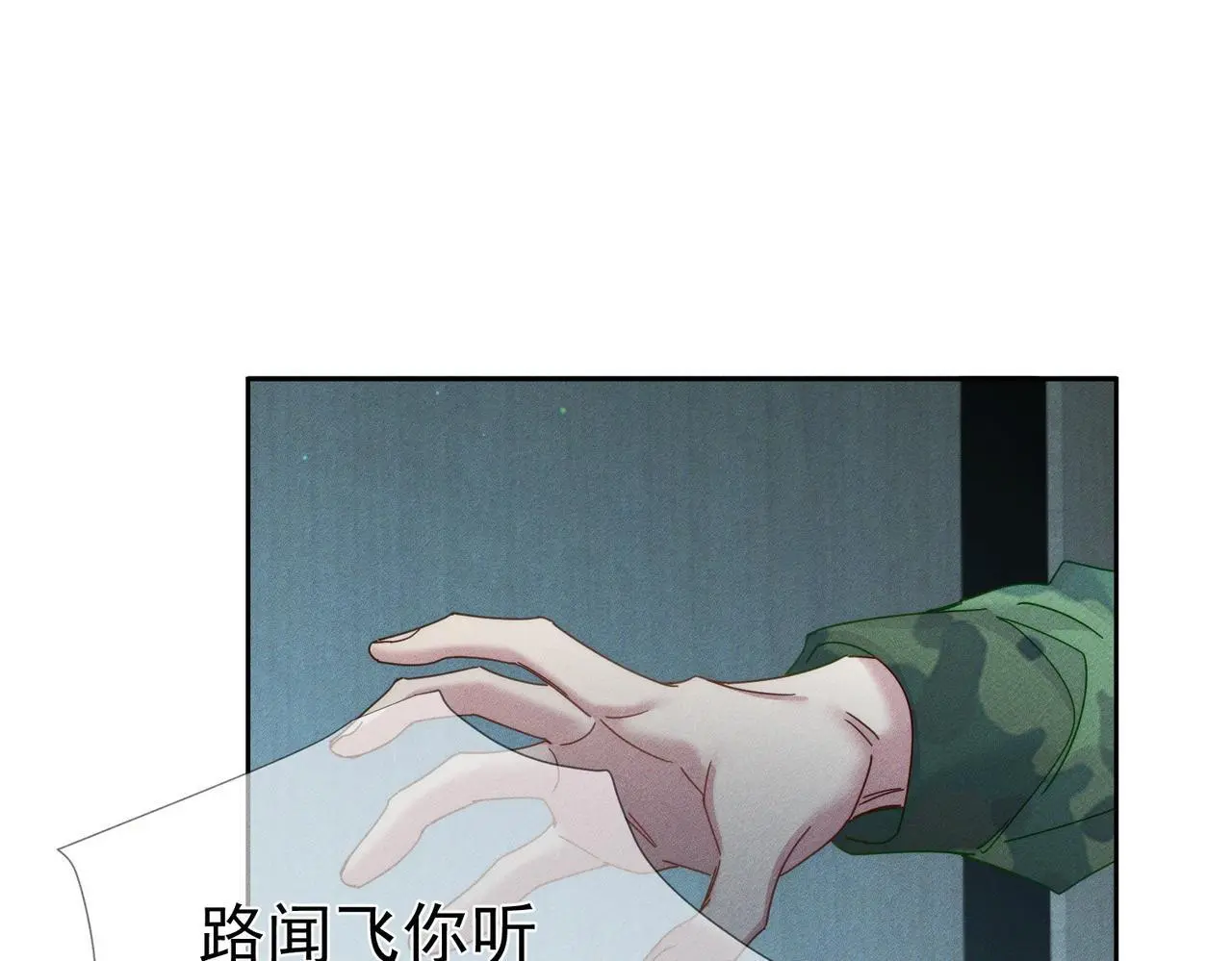 主角只想谈恋爱表白漫画,第99话：解围1图